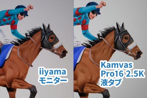 Kamvas Pro16 2.5Kで着色したイラスト比較
