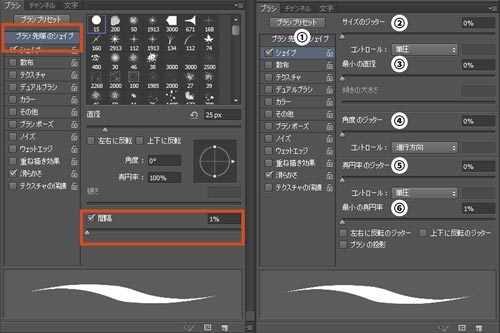 photoshopのペン設定1