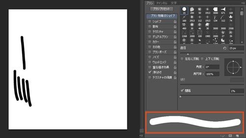 photoshopのペン設定2