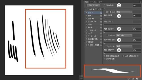 photoshopのペン設定3