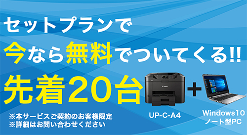 リース:ウルトラプリント