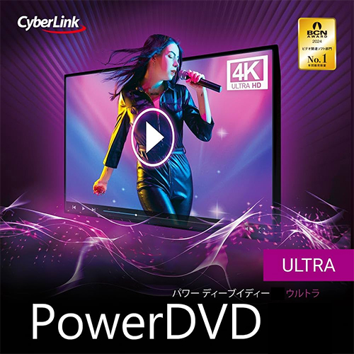 PowerDVD：Ultra