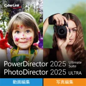 画像編集ソフト：PowerDirector & PhotoDirector