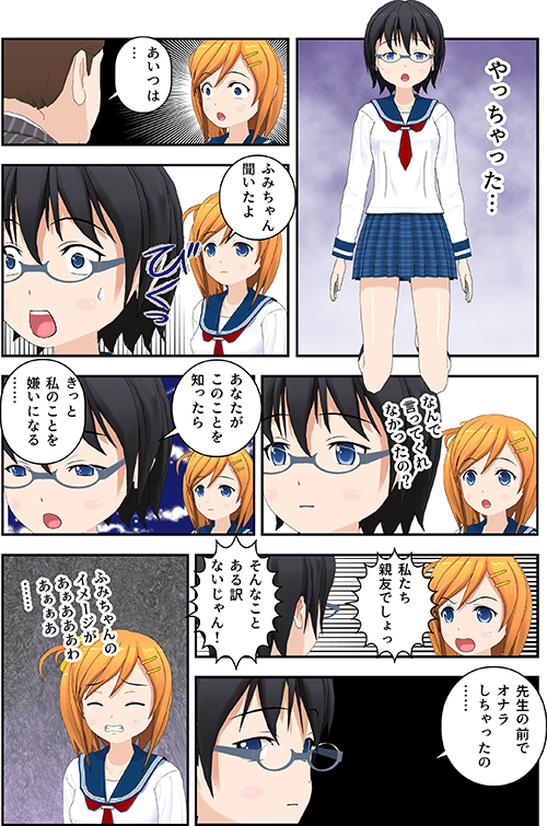 コミPO!のサンプル漫画