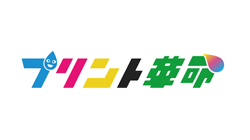 コピー機レンタル:プリント革命のロゴ