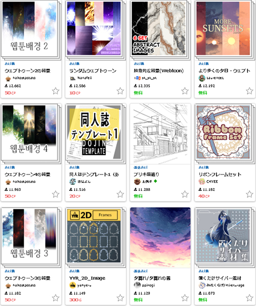 クリスタ素材：背景とは