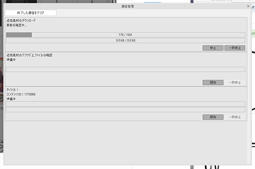 クリスタ素材：チュートリアル3