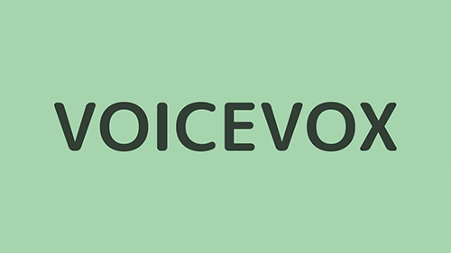 音声読み上げアプリ：VOICEVOX