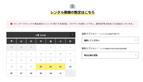 モノカリ：クーポンの使い方1