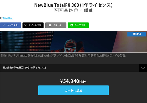 Filmora：NewBlue FX