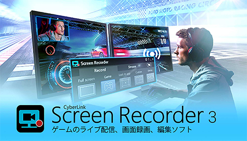 画面録画ソフト：Screen Recorder