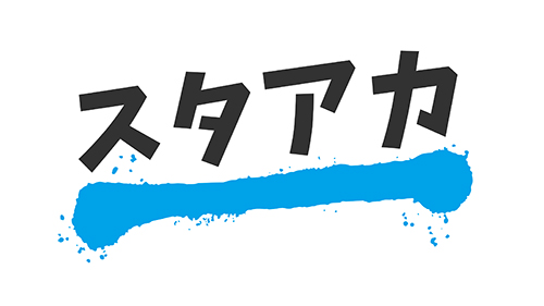 スクール：スタアカのロゴ