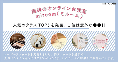 スキル販売:miroom