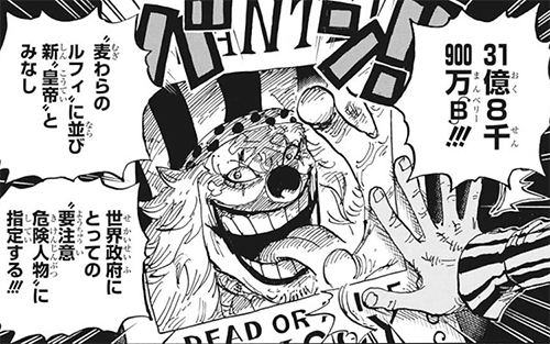 ワンピース：道化のバギー