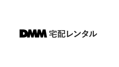 DMM 宅配レンタルのロゴ