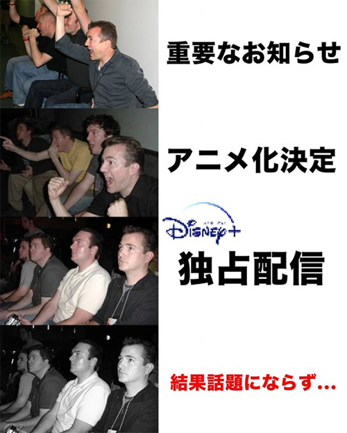 ディズニープラスの印象