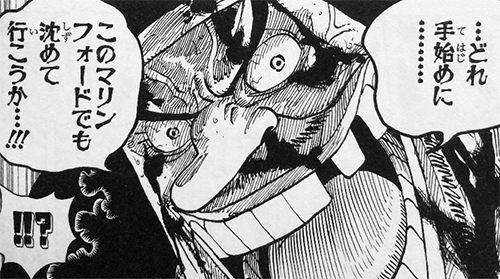 ワンピースのキャラ：マーシャル・D・ティーチ