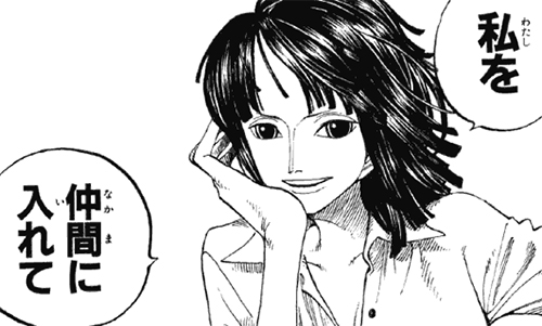 ワンピースのキャラ：ニコ・ロビン