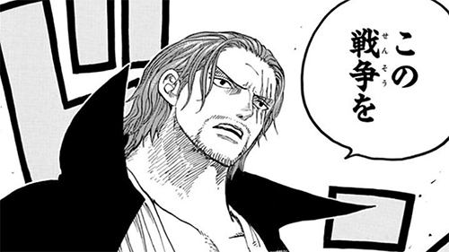 ワンピースのキャラ：シャンクス