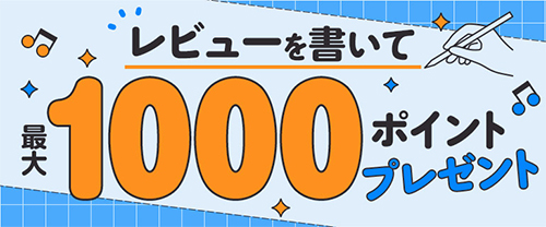 コミックシーモア:レビュー投稿