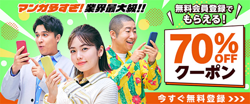 電子書籍：コミックシーモア