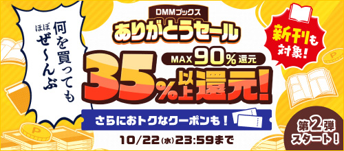 電子書籍：DMMブックス