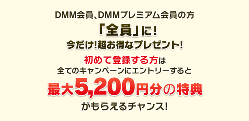 DMM TV：2024 冬キャンペーン1