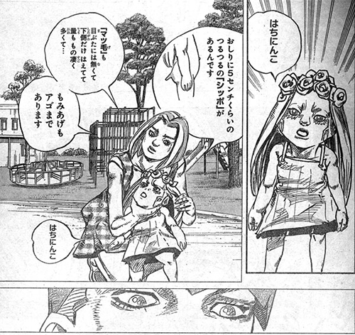 岸辺露伴は動かない:DNA