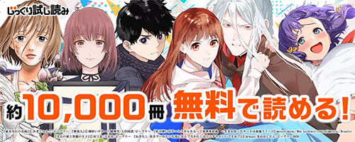 電子書籍：まんが王国
