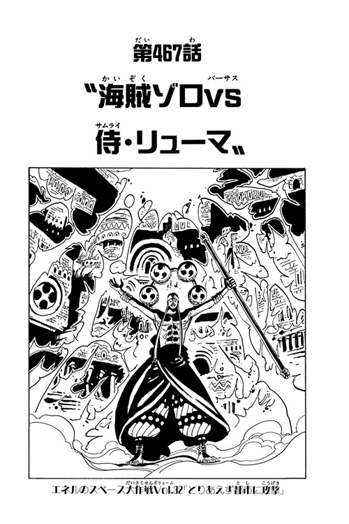 ワンピース：アナザーストーリーとなる扉