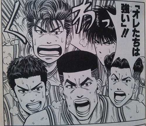 スラムダンク:俺たちは強い!