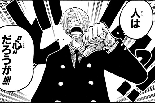 ワンピースのキャラ：ヴィンスモーク・サンジ