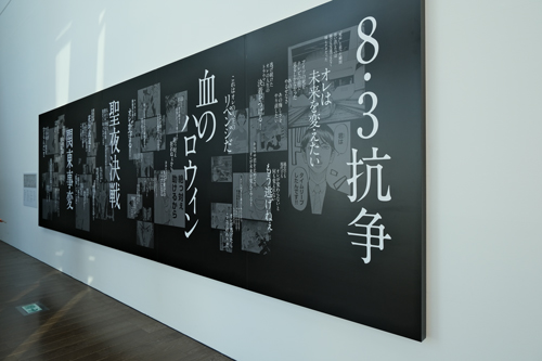 東京卍リベンジャーズの新体験展：歴史