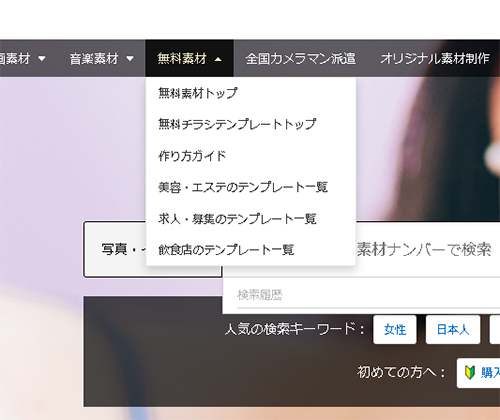 PIXTA：無料素材2