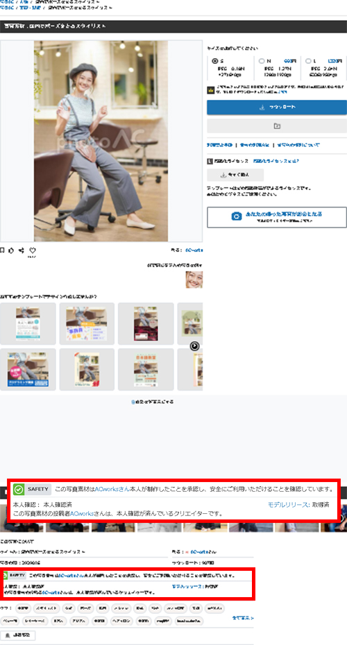 ACシリーズ：モデルリリースの許諾署名