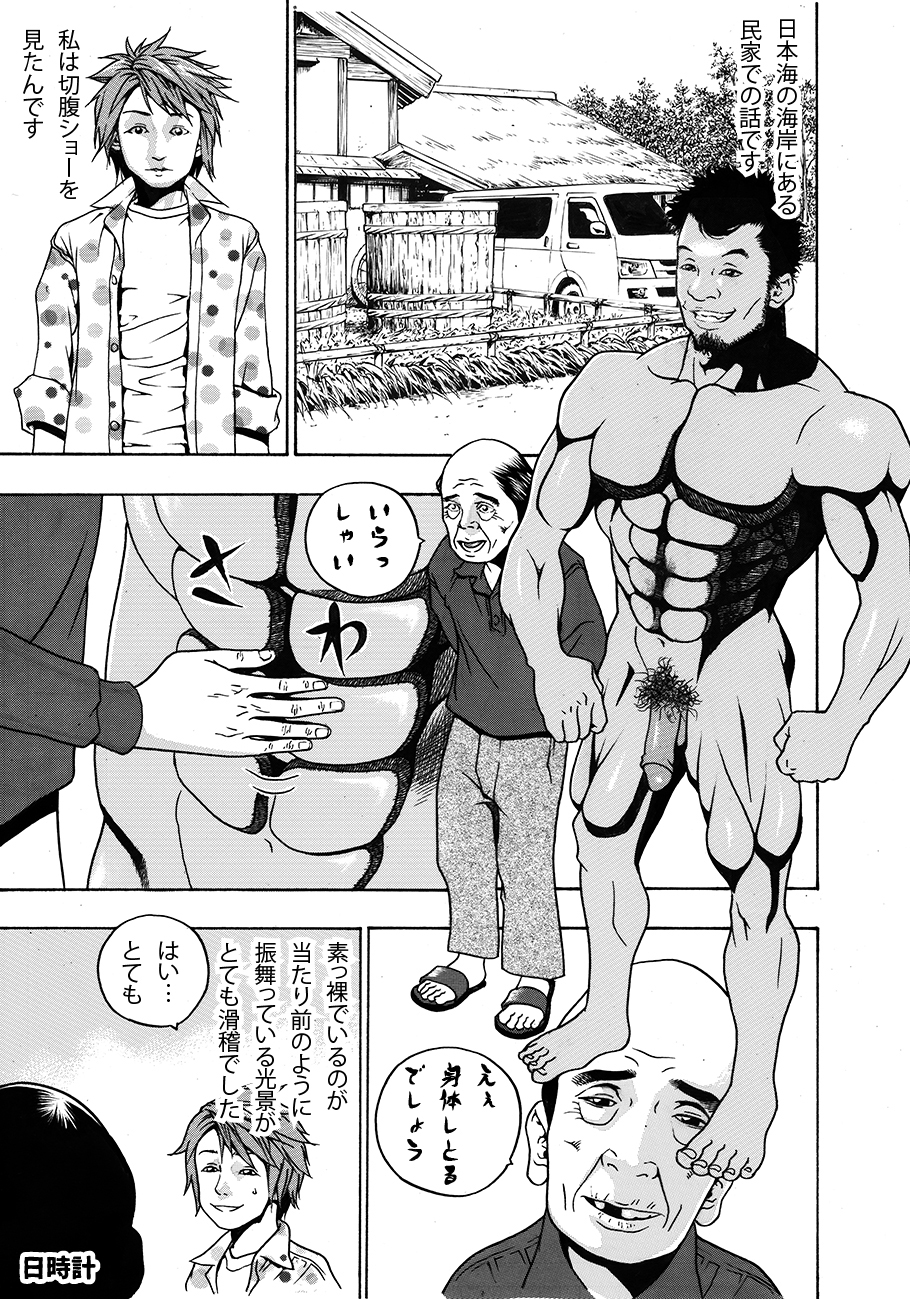 漫画広告制作：切腹ショー1