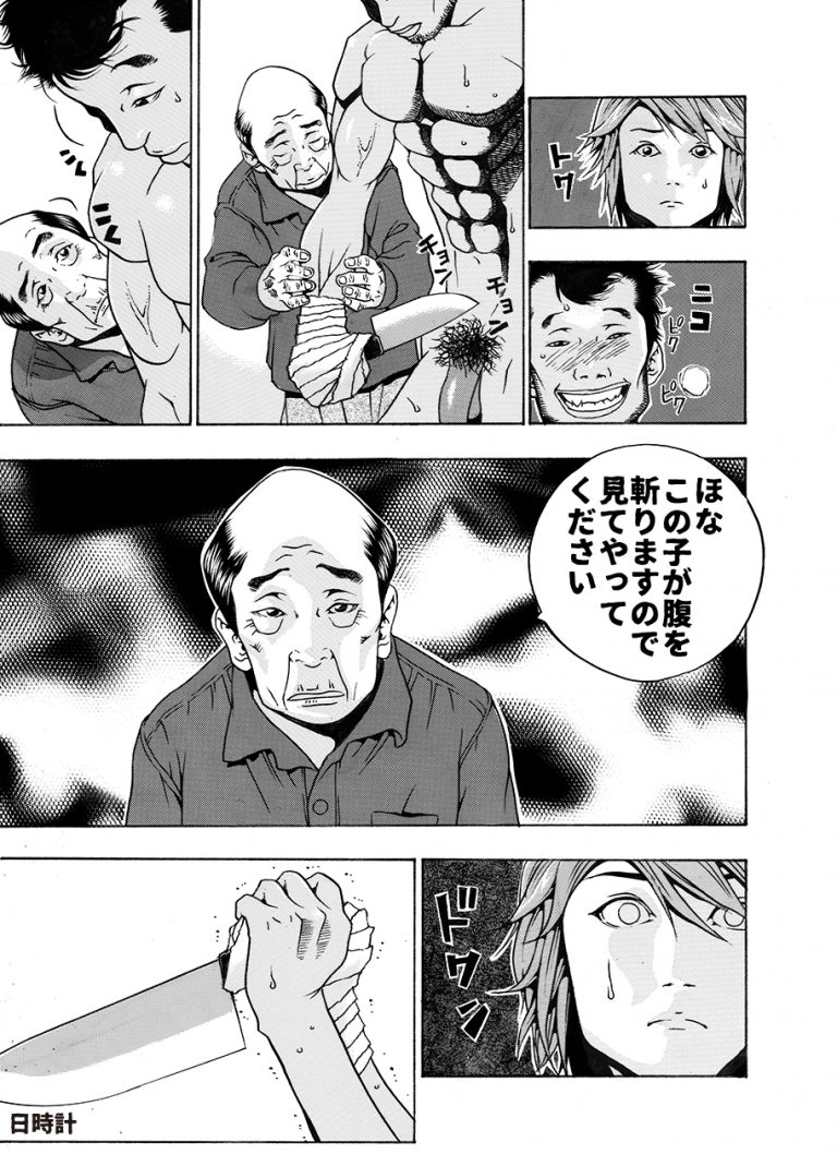 漫画広告制作：切腹ショー7
