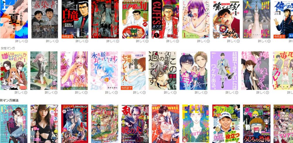 お得感満載 定額の漫画の読み放題サービス7選 えでくー