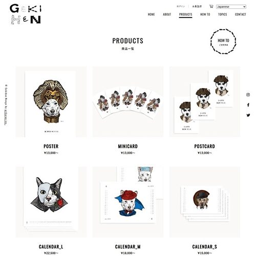 ネットショップ：GEKIHEN