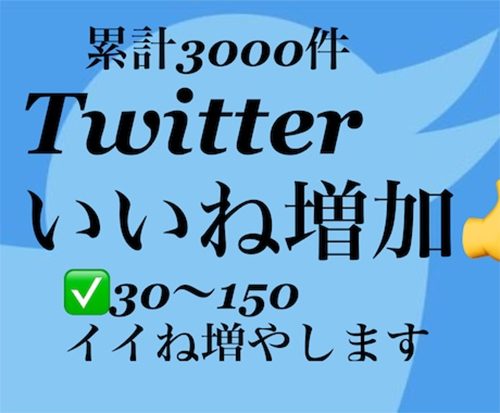 SNS拡散:超STRONG❢❢SNS宣伝拡散 事務所