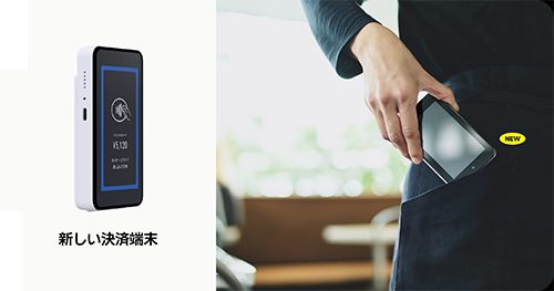 ストアーズ：決済端末2