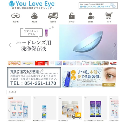 ネットショップ：You Love Eye