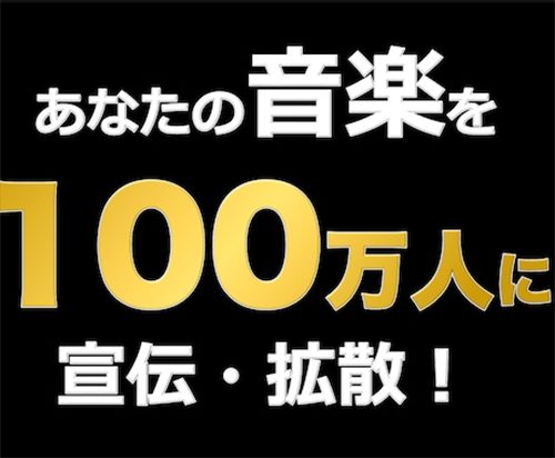 SNS拡散:いぶき_MUSIC