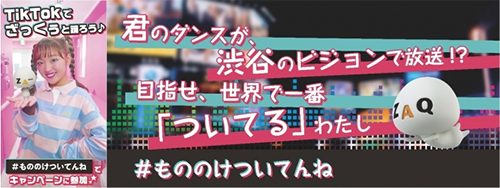 プロモーション:j:com