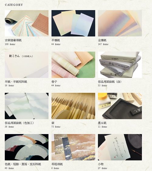 ストアーズ事例：かな料紙専門店 こきん