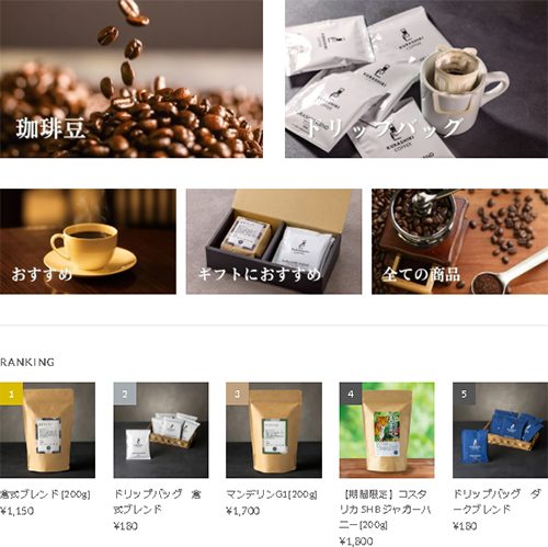 ストアーズ事例：倉式珈琲店