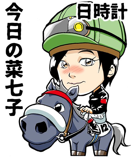 イラスト制作:藤田奈々子と馬