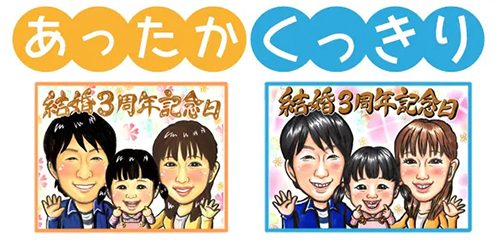 似顔絵:なつみかん画風サンプル2