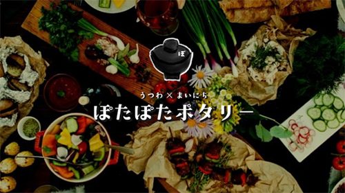 ネットショップ：ぽたぽたポタラ―