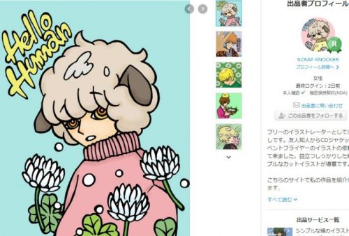 5000円以内で依頼 人物のイラストを外注できる絵師9選 えでくー